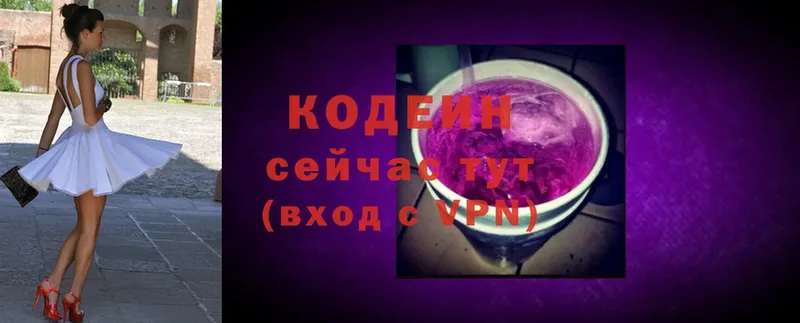 Кодеиновый сироп Lean Purple Drank Ангарск